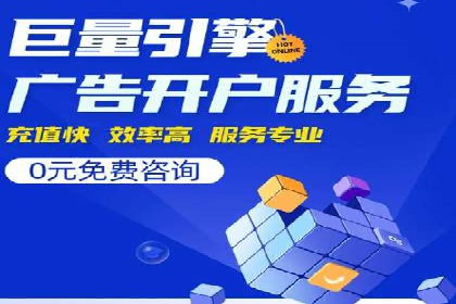 SEM账户托管优化实战经验分享